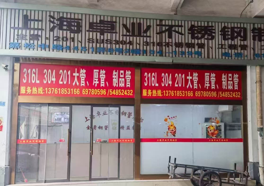 不锈钢装饰管工业管